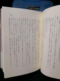 清谈 佛々堂先生 服部真澄著 日本讲谈社作者签名钤印版2004年初印