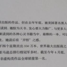 新世界：灵性的觉醒