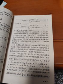 贝叶斯统计推断