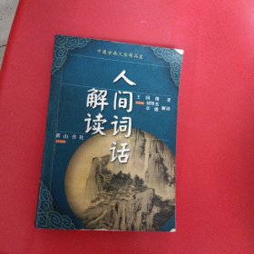 中国古典文学精品屋