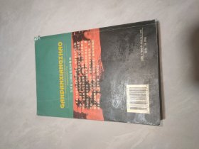 肝胆相照：毛泽东与国民党爱国将领