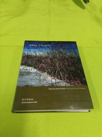 与谁同坐 曾梵志苏州展