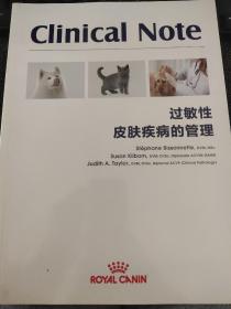 过敏性皮肤疾病的管理