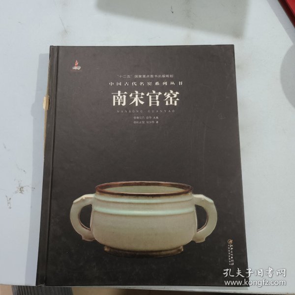 中国古代名窑