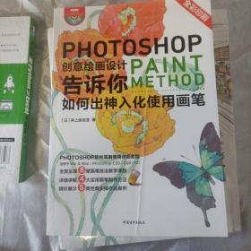 Photoshop创意绘画设计——告诉你如何出神入化使用画笔