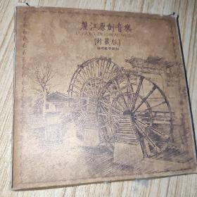 丽江原创音乐 珍藏版CD 8CD