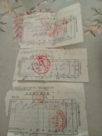 北京市发货凭证3张