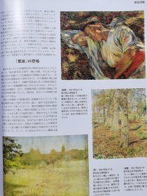 Artists Japan 26 黑田清辉