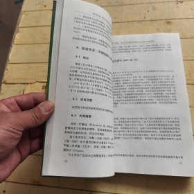 IECQ QC 080000有害物质过程管理体系的建立与实施