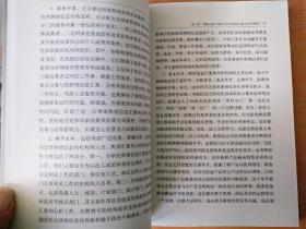 16开厚册《兴情信息汇集分析机制研究》  见图