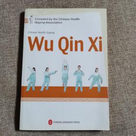 健身气功·五禽戏 Chinese Health Qigong---Wu Qin Xi ）无光盘