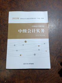 中级会计职称2019教材会计实务