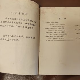 击碎美日反动的迷梦评日本反动影片《山本五十六》《日本海大海战》和《啊，海军》