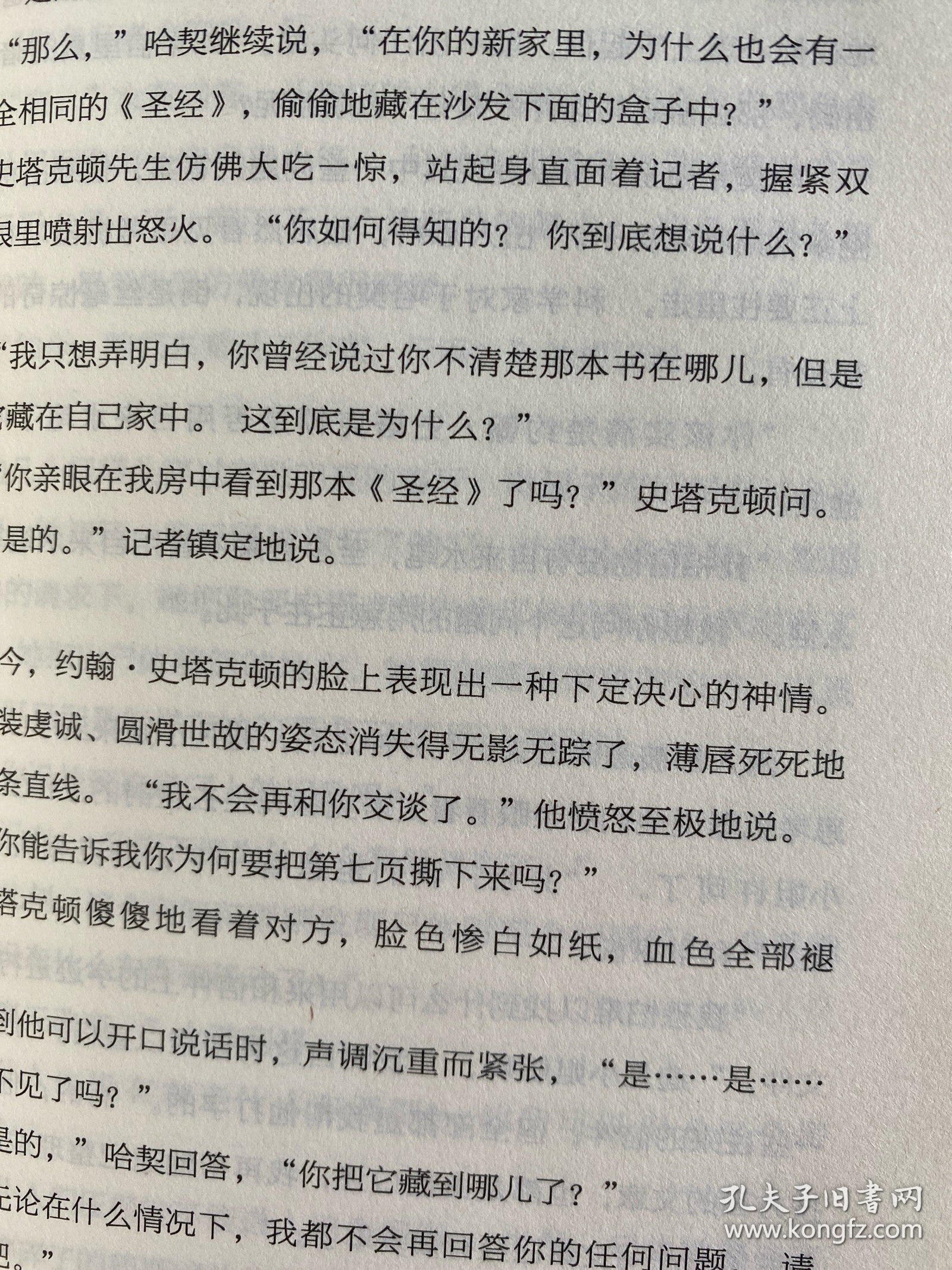 世界经典推理小说