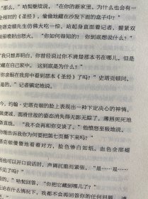 世界经典推理小说