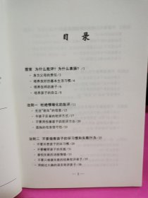 表扬与批评孩子的10个法则