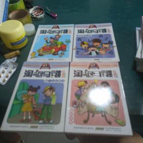 淘气包马小跳：贪玩老爸