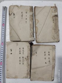 洞天奥旨1一16卷