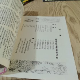 柳体楷书间架结构习字帖 颜体多宝塔标准习字贴