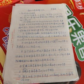 手稿：先进工作者材料介绍 朱秀媛 。1954年毕业于上海第一医学院药化系，历任研究实习员、助理研究员、副研究员、研究员、教授。担任的社会职务有：中国药理学会常务理事、中国药理学会生化药理专业委员会主任委员、药物代谢专业委员会委员等,曾任卫生部新药审评委员会委员