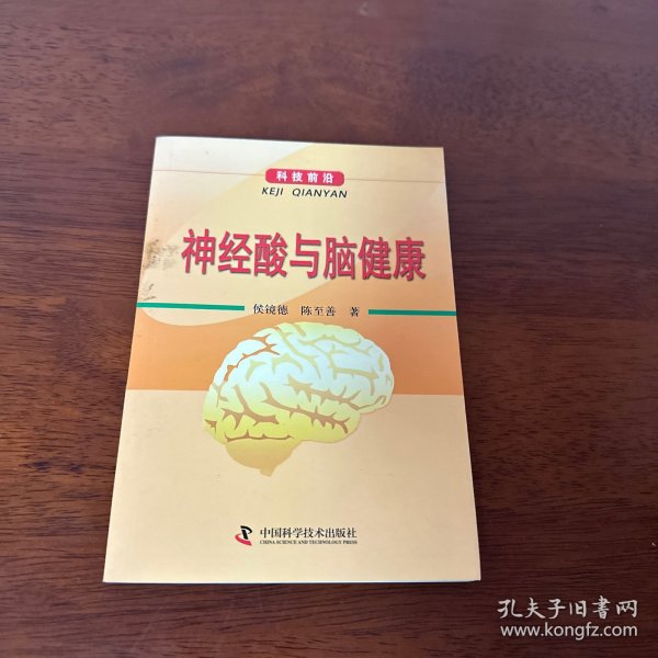 神经酸与脑健康