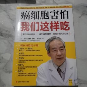 癌细胞害怕我们这样吃