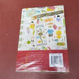 手工图鉴--传统玩具、创新玩具，都能自己动手做