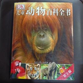DK儿童动物百科全书（第2版）