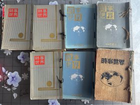 《事实世界》1952-1960年110册、尺寸：31cm*21cm、周恩来总理、宋美龄、蒋介石、艾森豪威尔、丘吉尔、杜鲁门、抗美援朝、历史重大事件、世界小姐、世界拳王、世界新闻……