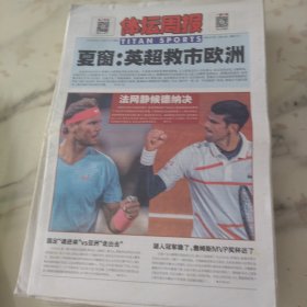 体坛周报2020年10月9日八开24版。夏窗英超救市欧洲。国足请进来亚洲走出去的对比。湖人冠军稳了詹姆斯MVP奖杯近了。李铁随时做好打仗准备哪怕是下个星期打世预赛大家也得上。防吃亏国脚学习裁判规则。沟通无障碍国足新技能