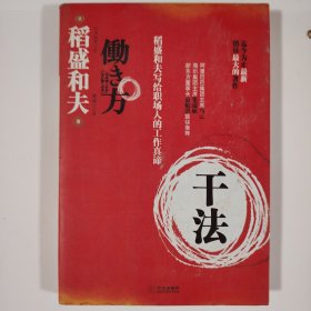 干法