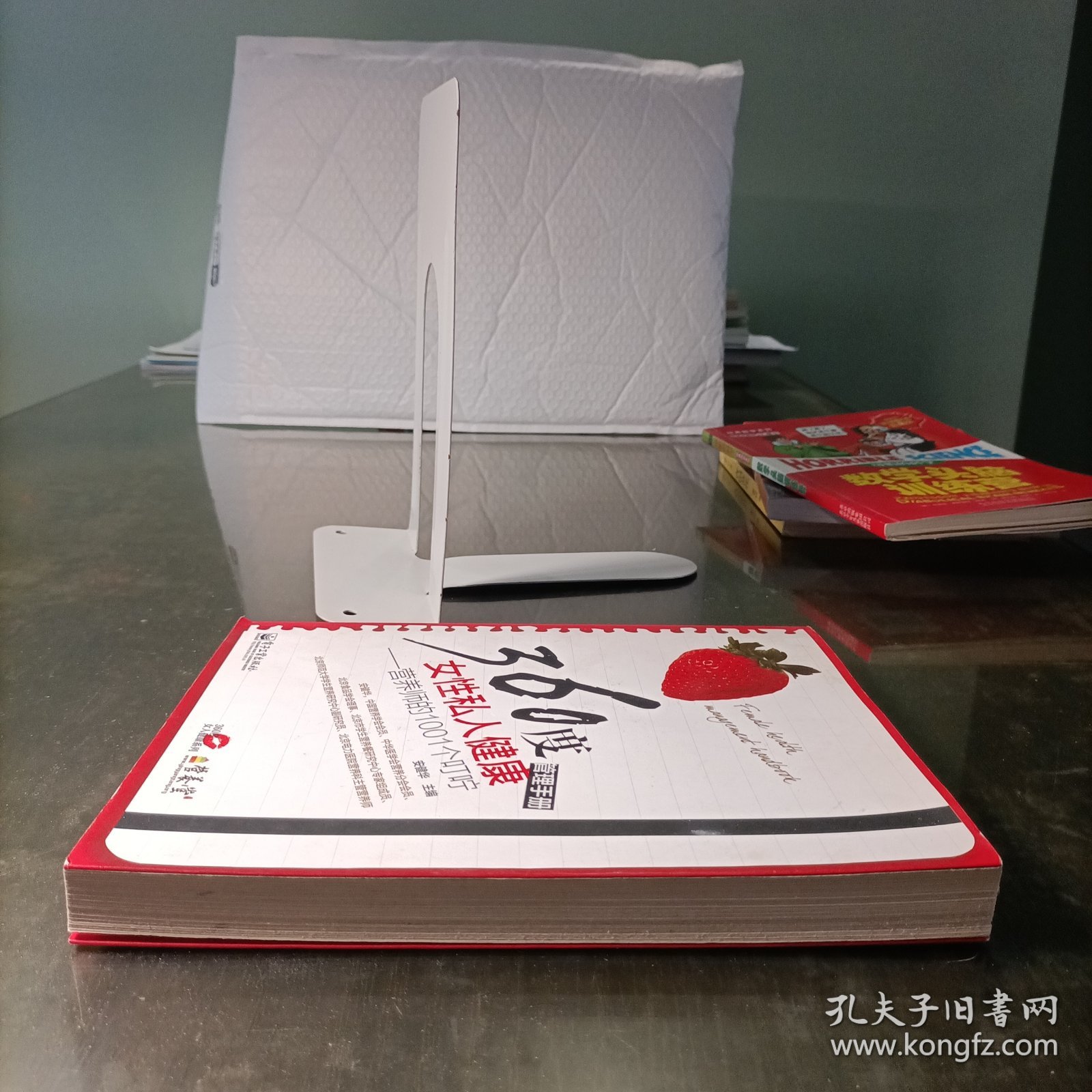 360度女性私人健康管理手册：营养师的1001个叮咛