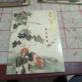 荣宝斋精品画廊