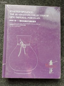 最新拍卖古董珍玩5本售价108元！