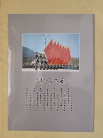 阳明堡镇 (雁门画报特刊)