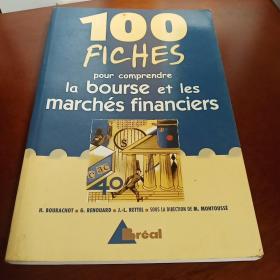 100 fiches pour comprendre la bourse et les marches financiers 理解股市和金融市场的一百页知识点（法语原版）