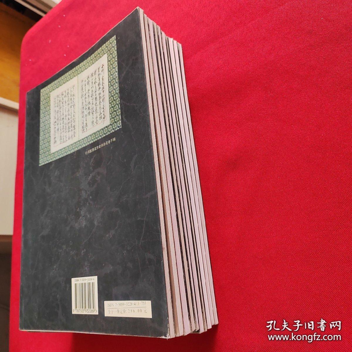 中国当代书法家作品丛书 ：【10本合售】【丁明镜书法，卢汝福书仙都历代名人题咏诗，苏扬子平书法作品集，杨少华书法作品集，黄君书法作品集，葛鸿桢书法作品集，袁立中书法作品集，刘崇文书法作品集，冷望高书法作品集，丁国光书法作品集】