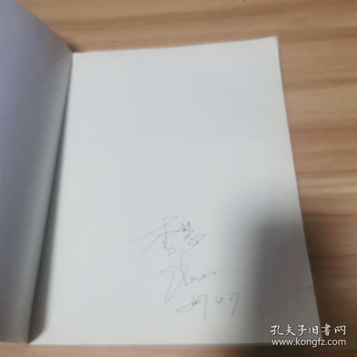 变态心理学（原书第3版）一版一印 扉页有点破损，详细看图！