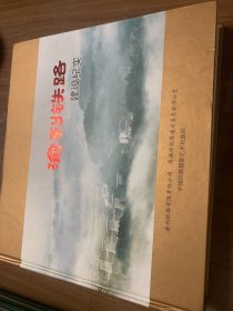 渝利铁路建设纪实w5