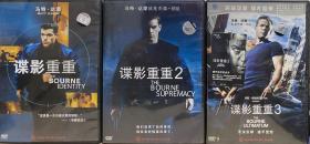 谍影重重1-3 DVD