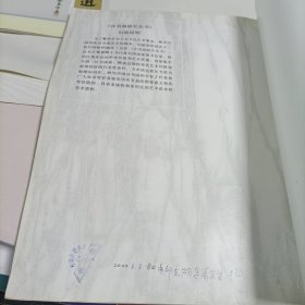 王天一花鸟画集【受潮水印】、学爱工笔花鸟画选【秦学爱】