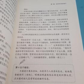 审判中询问的技巧与策略