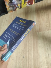 魔法师梅林 2 七歌