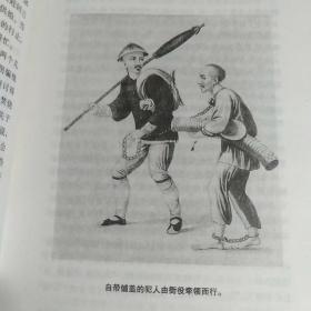 叫魂：1768年中国妖术大恐慌