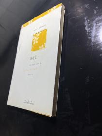 茶花女（不可不读的浪漫爱情小说经典，小仲马成名作，名家全译本）