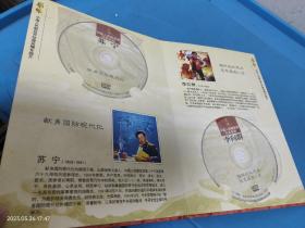 【CD光盘碟片】中国人民解放军挂像英模专题片