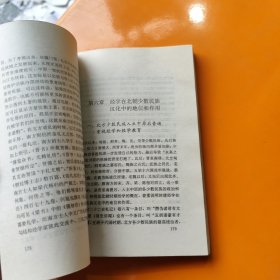 魏晋南北朝隋唐经学史