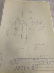 大连仪表厂   日立制作所那珂工厂三角法图纸115张