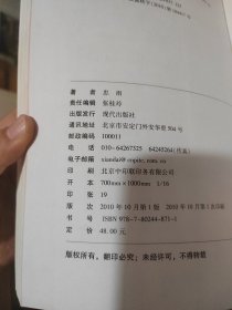 图解巴菲特投资智慧