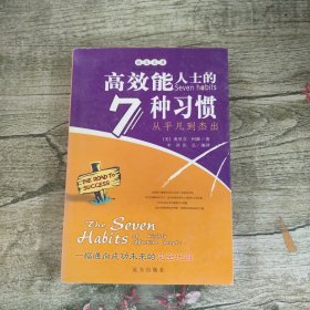 致加西亚的信：哈伯德工作理念全书